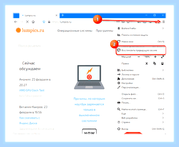 Восстановить вкладку яндекс