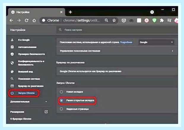 Восстановить все закрытые вкладки в яндексе () Восстановить все закрытые вкладки в яндексе