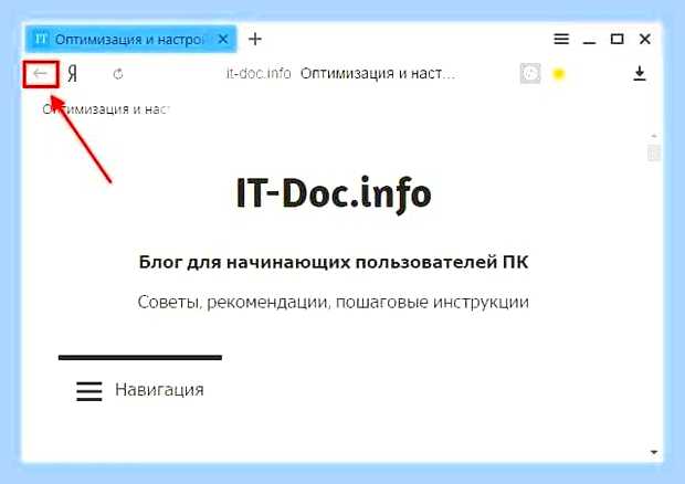 Восстановить все закрытые вкладки в яндексе () Восстановить все закрытые вкладки в яндексе