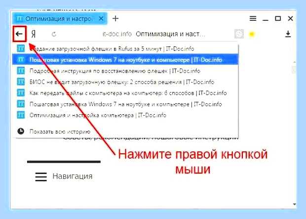 Восстановить все закрытые вкладки в яндексе () Восстановить все закрытые вкладки в яндексе
