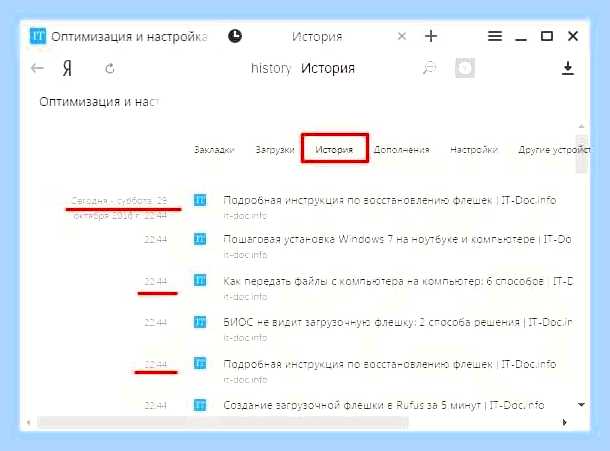 Восстановить все закрытые вкладки в яндексе () Восстановить все закрытые вкладки в яндексе