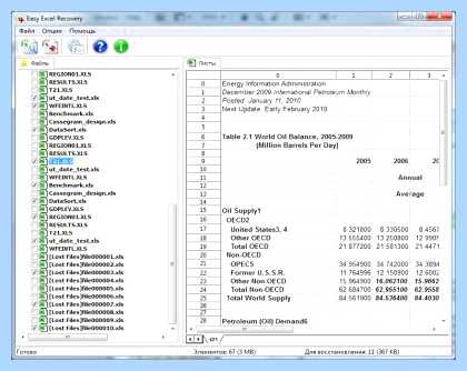 Восстановить xls файл из автоматически сохраненных файлов Office