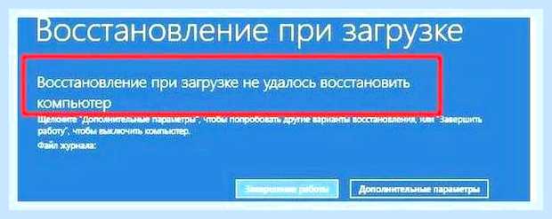 Восстановить загрузчик вин 7