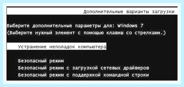 Восстановить загрузчик вин 7
