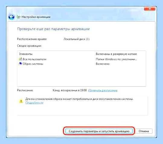 Восстановить загрузчик виндовс 7