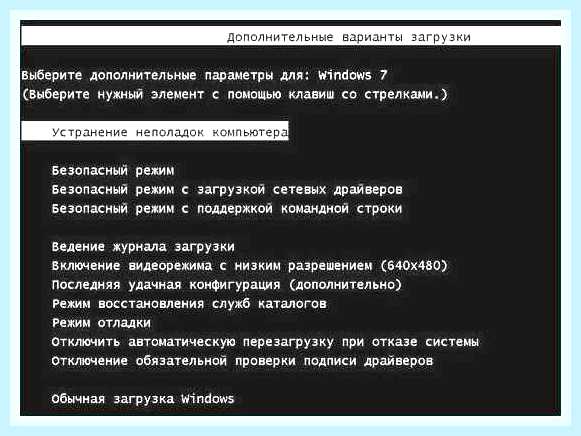 Восстановить загрузчик виндовс 7