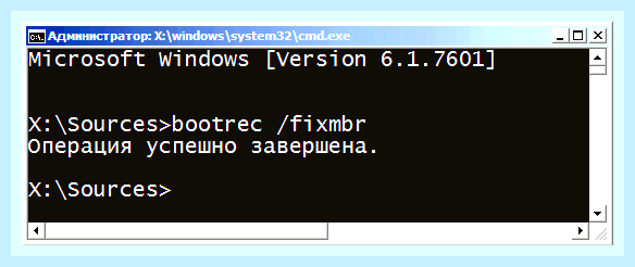 Восстановить загрузчик windows 7 из командной строки