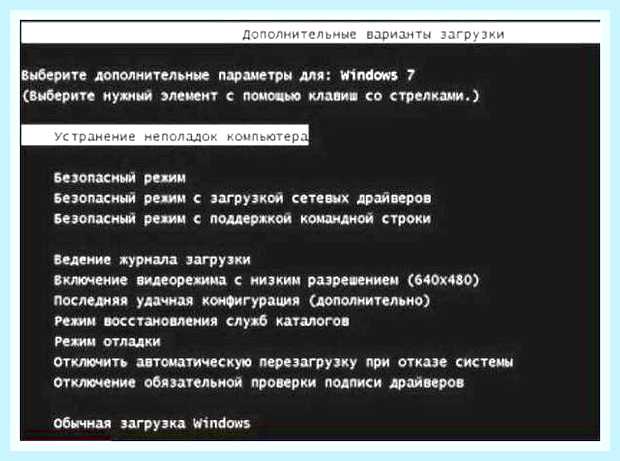 Восстановить загрузчик windows 7 из командной строки