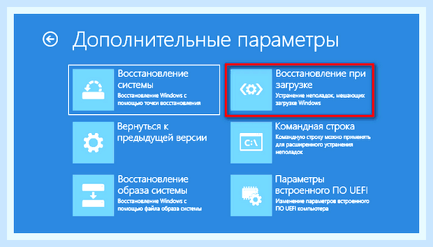 Восстановить загрузчик windows 7 из командной строки