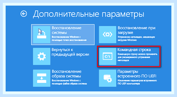 Восстановить загрузчик windows 7 из командной строки