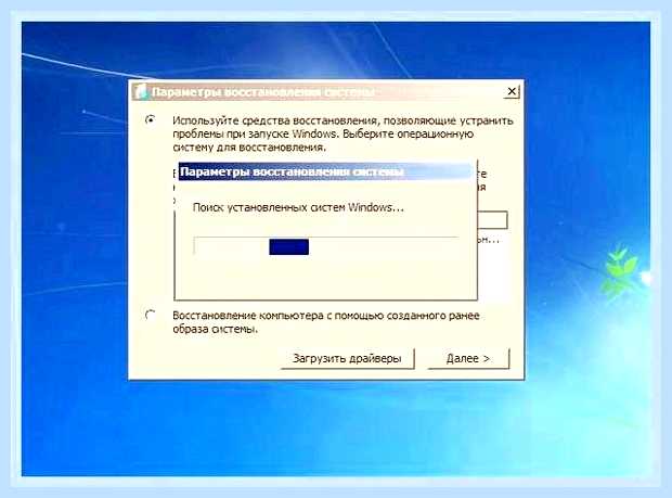 Восстановить загрузчик windows 7 из командной строки