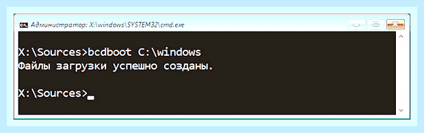 Восстановить загрузчик windows 7 из командной строки