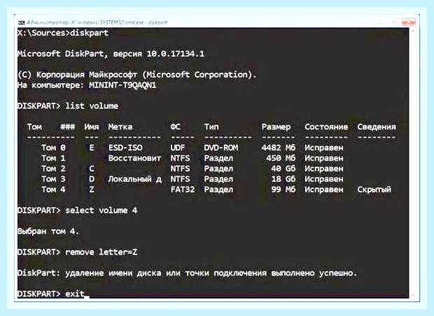 Восстановить загрузчик windows 7 из командной строки