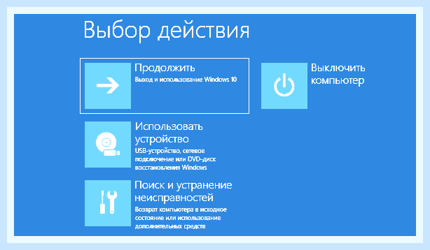 Восстановить загрузчик windows 7 из командной строки