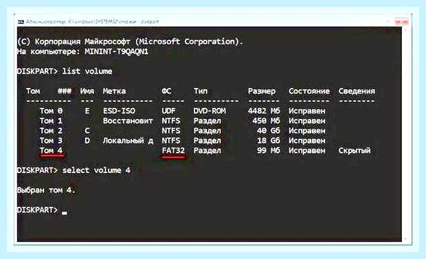 Восстановить загрузчик windows 7 из командной строки
