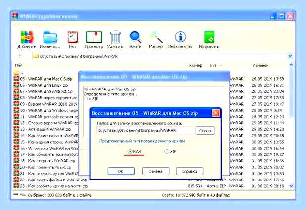 Восстановить zip архив