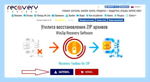 Восстановить zip архив