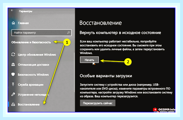 Восстановить значки на рабочем столе