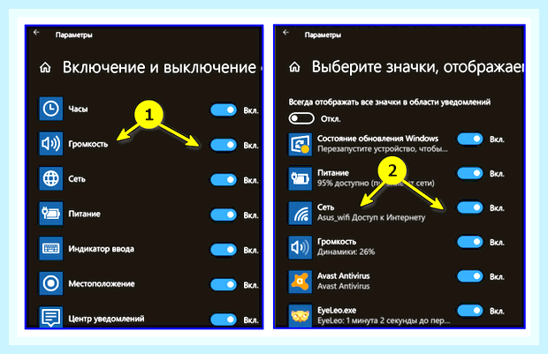 Восстановить значки на рабочем столе