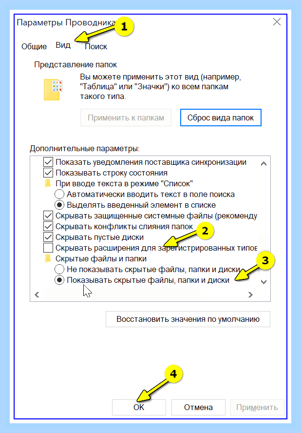 Восстановить значки на рабочем столе