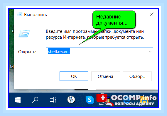 Восстановить значки на рабочем столе