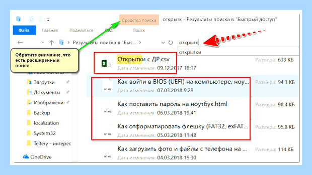 Восстановить значки на рабочем столе