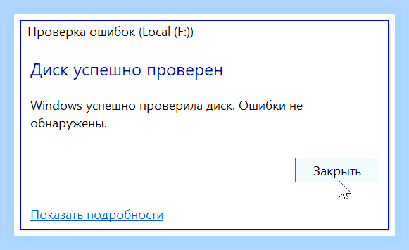 Восстановить значки на рабочем столе