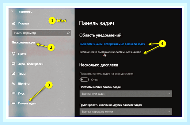 Восстановить значки на рабочем столе