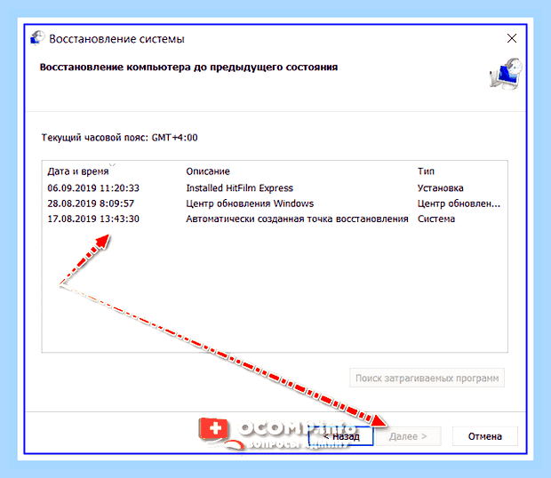 Восстановить значки на рабочем столе