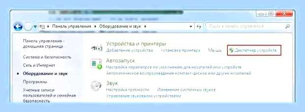 Восстановить звук на компьютере