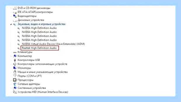 Восстановить звук на компьютере