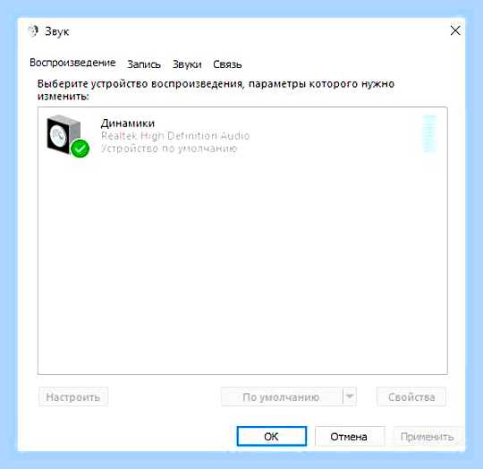 Восстановить звук на компьютере