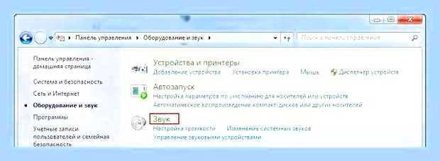 Восстановить звук на компьютере
