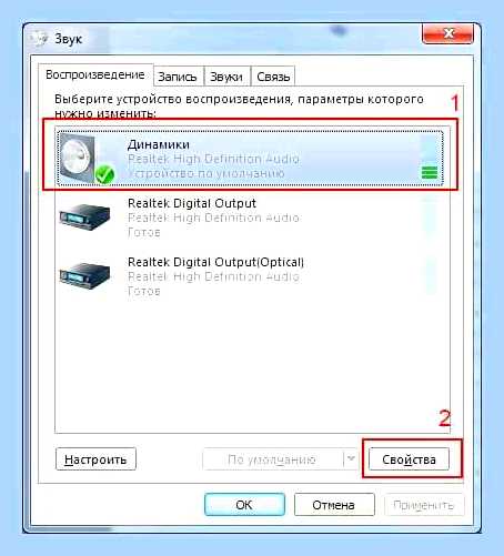 Восстановить звук на компьютере