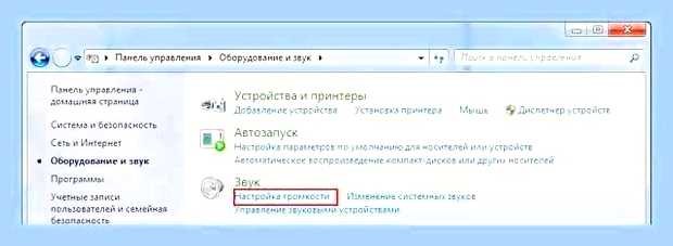 Восстановить звук на компьютере