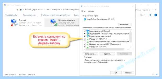 Адаптер не имеет допустимых параметров настройки ip (адаптер, допустимый, параметр, настройка, допустимых параметров, допустимых параметров настройки) Адаптер не имеет допустимых параметров настройки ip