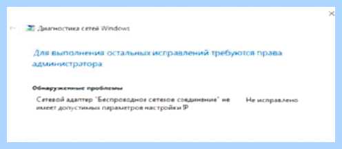 Адаптер не имеет допустимых параметров настройки ip (адаптер, допустимый, параметр, настройка, допустимых параметров, допустимых параметров настройки) Адаптер не имеет допустимых параметров настройки ip