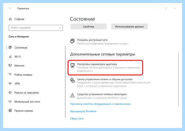 Адаптер не имеет допустимых параметров настройки ip