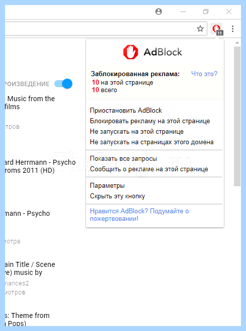 Адблок для яндекс браузера бесплатно