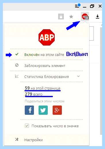Адблок для яндекса скачать