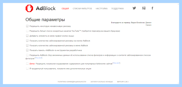 Адблок для яндекса