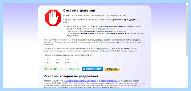 Адблок для яндекса