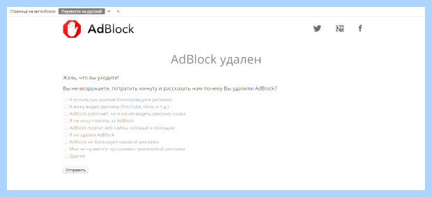 Адблок для яндекса