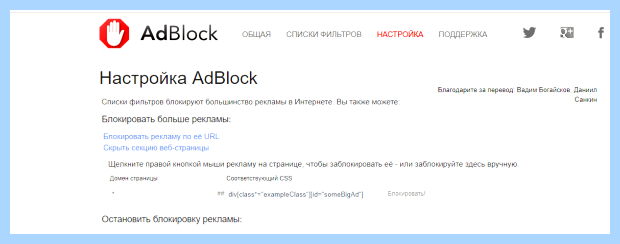 Адблок для яндекса