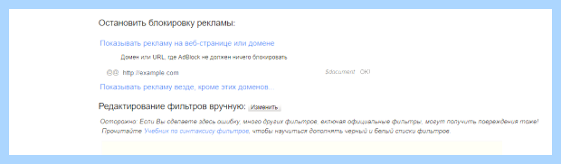 Адблок для яндекса