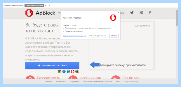 Адблок для яндекса