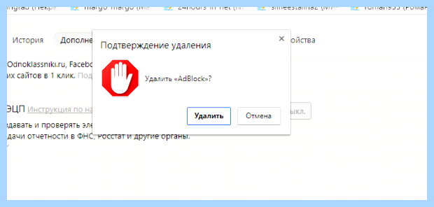 Адблок для яндекса