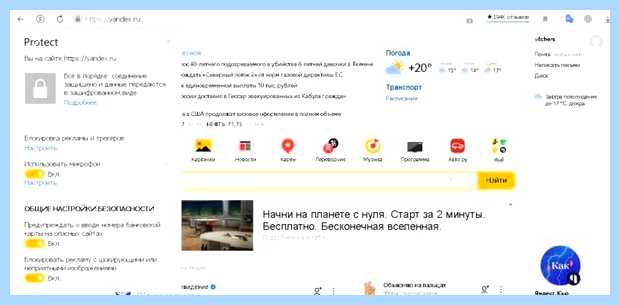 Адблок для яндекса