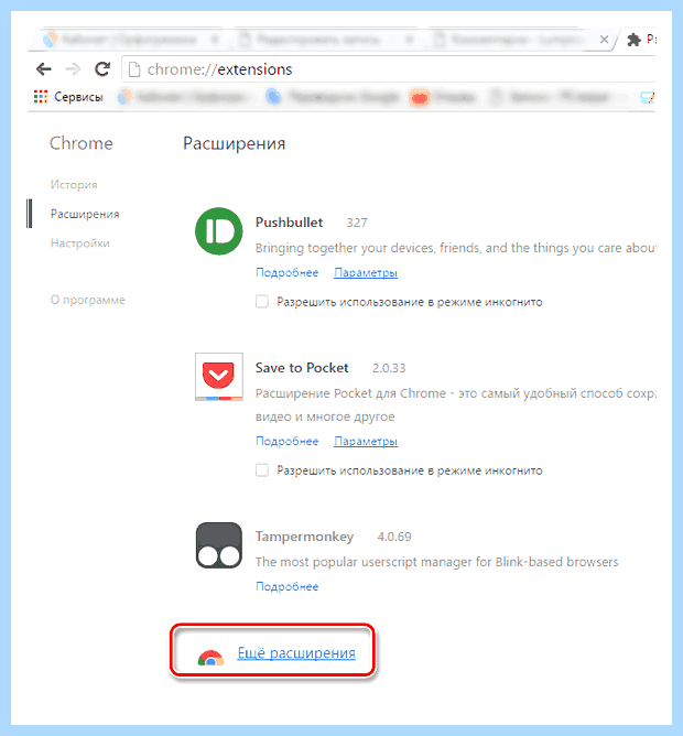 Адблок как включить