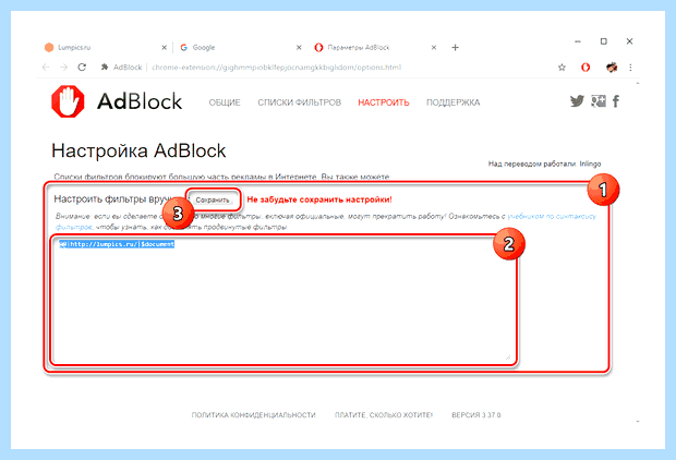 Адблок как включить